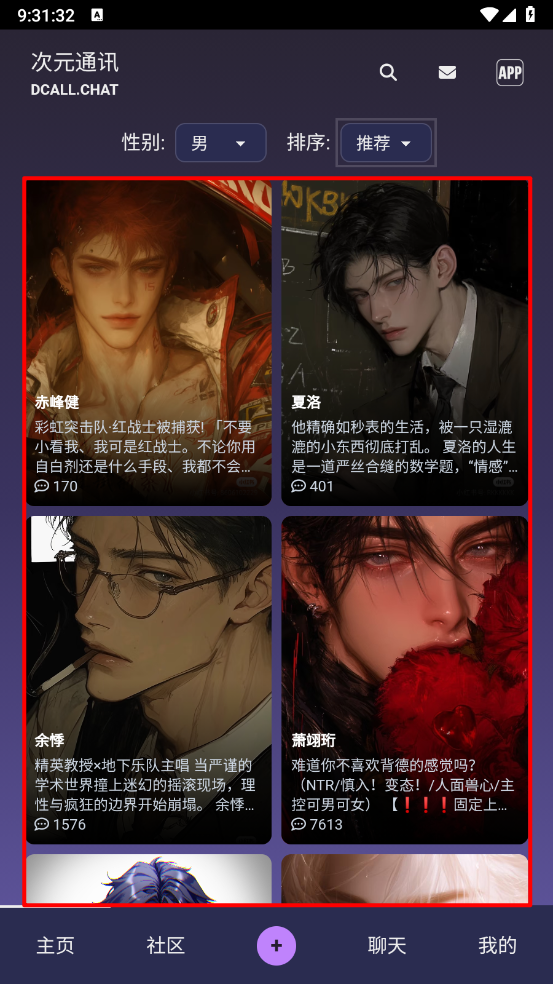 次元通讯