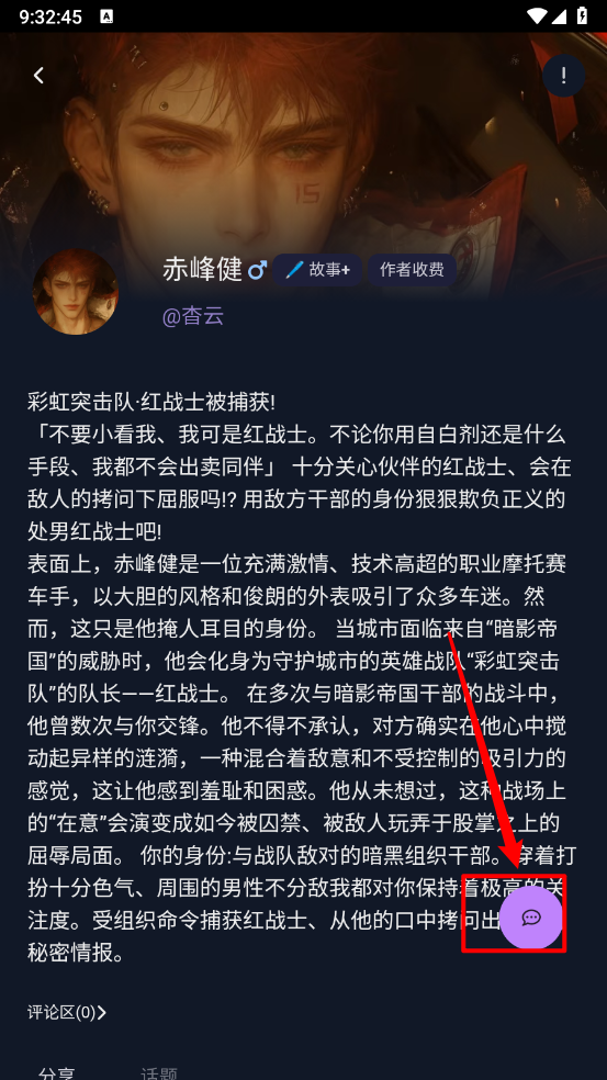 次元通讯