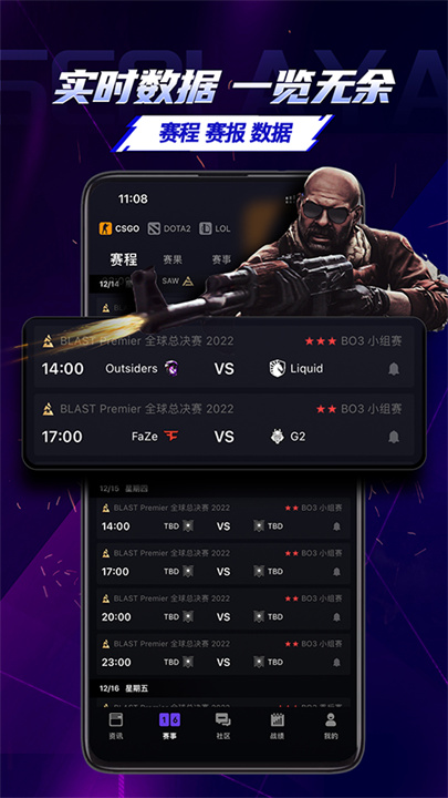 5e对战平台安卓版1
