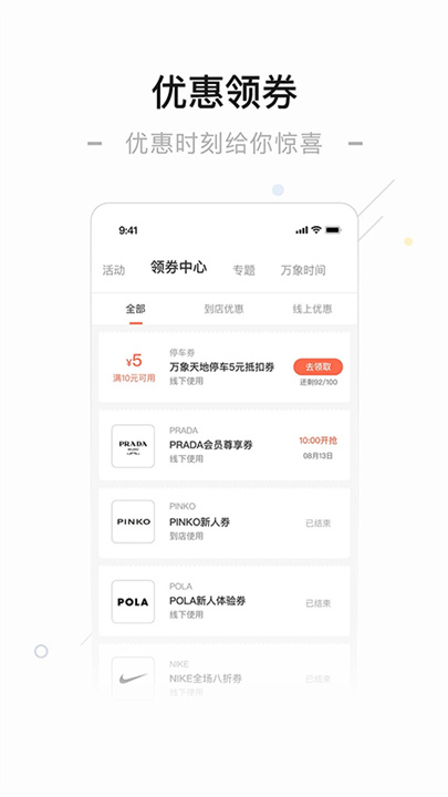 一点万象软件4