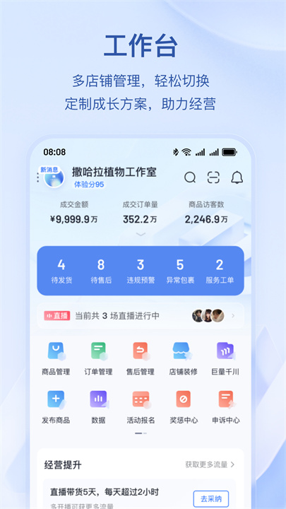 抖音电商3