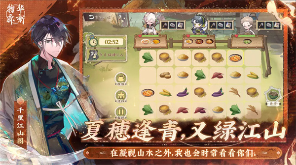 物华弥新2
