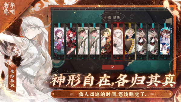 物华弥新1