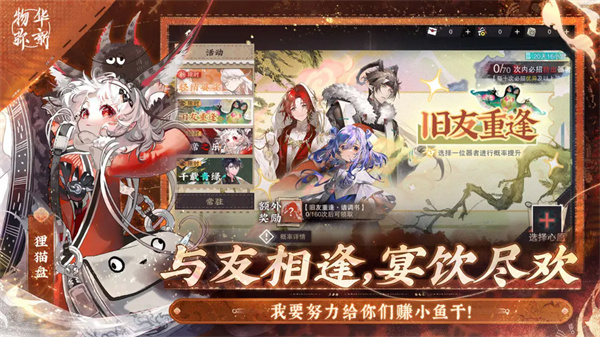 物华弥新3