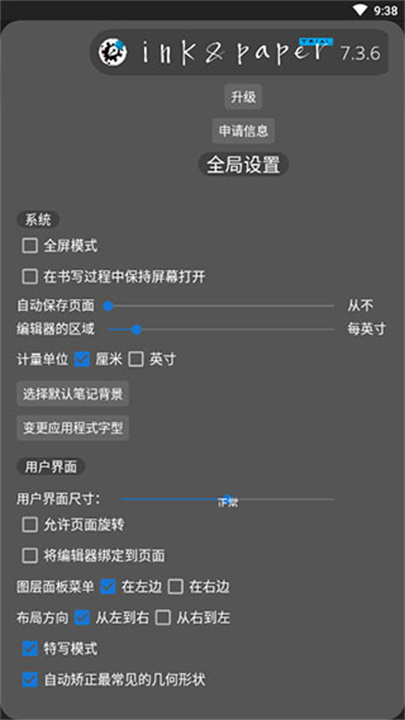 ink手写笔记3