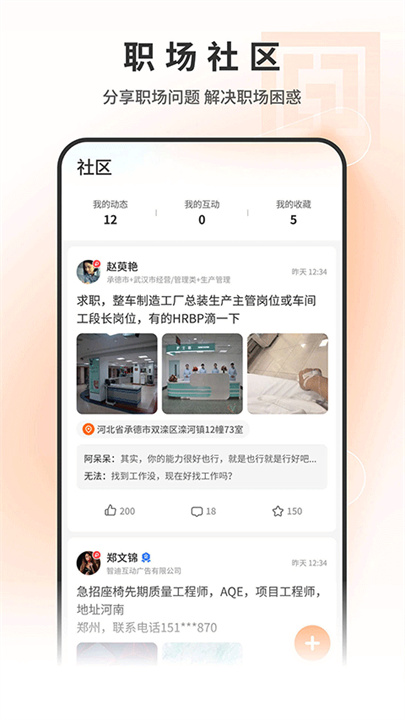 中国印刷人才网招聘网app2