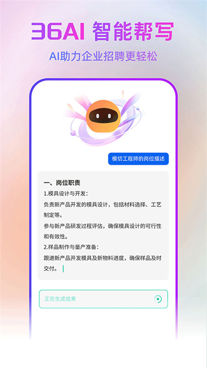 中国印刷人才网招聘网app3