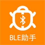 ble蓝牙助手app安卓下载-ble蓝牙助手app安装下载v本号