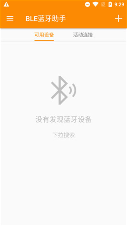 ble蓝牙助手app