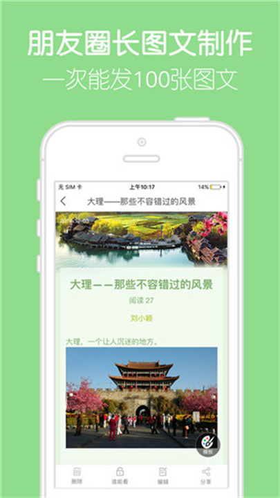 留影音乐相册制作