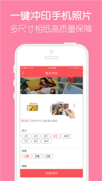 留影音乐相册制作