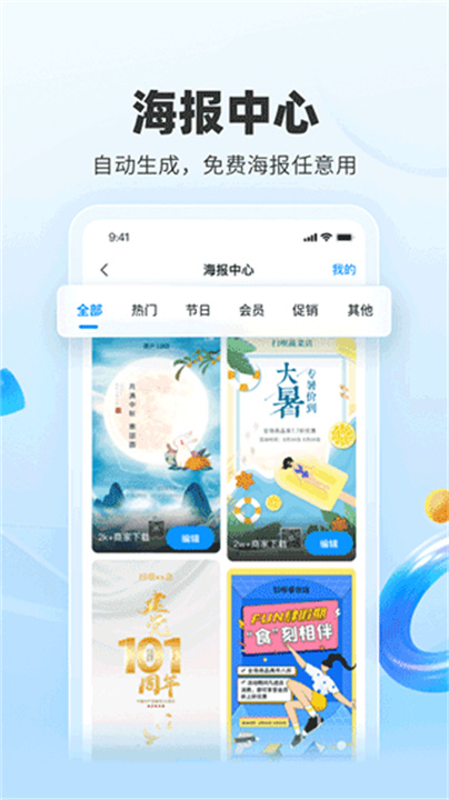 扫呗软件