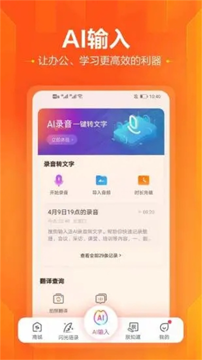 搜狗输入法2025