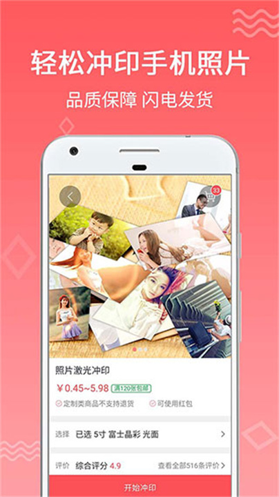 口袋冲印软件3