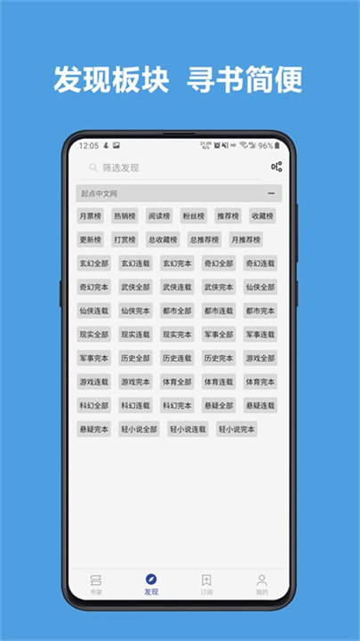 Legado阅读app3