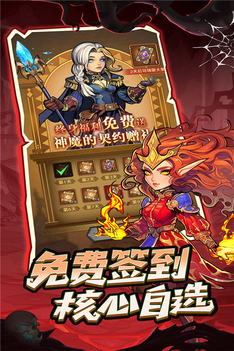 远征传说1