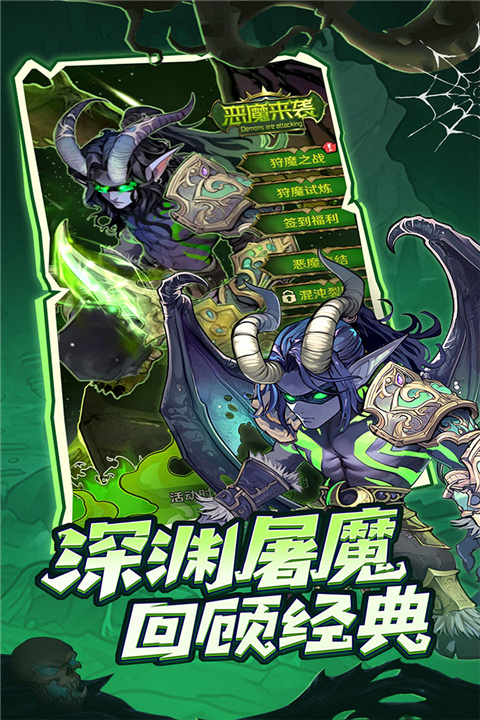 远征传说2