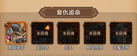 远征传说