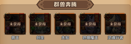 远征传说