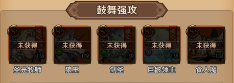 远征传说