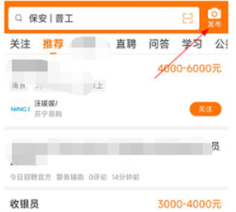 今日招聘APP