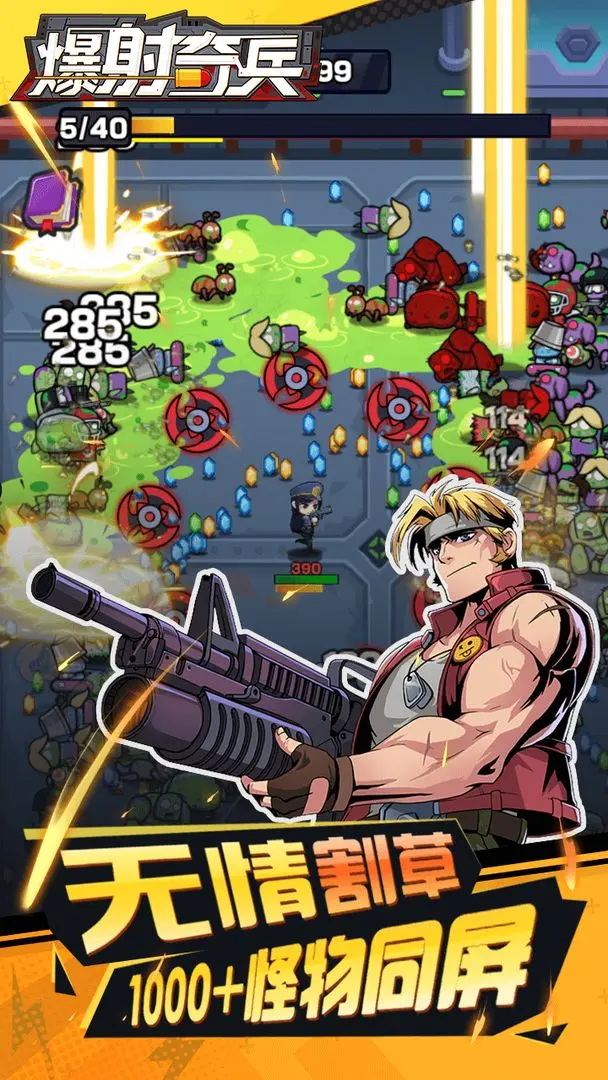 爆射奇兵3