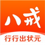 猪八戒接单平台下载-猪八戒网兼职接单app官方正版下载安装v9.0.30