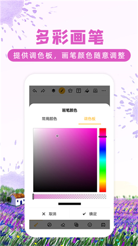 手机版涂鸦画图软件