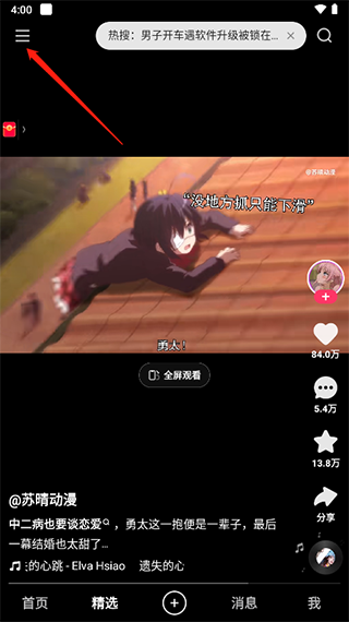 快手