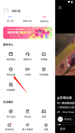 快手