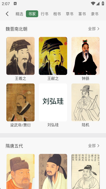 加画框手机版4