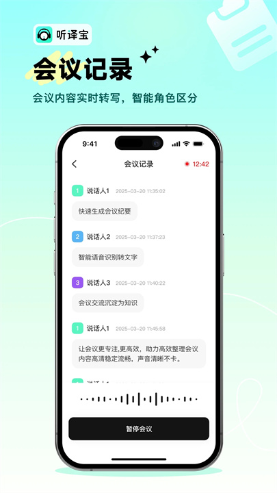 听译宝3