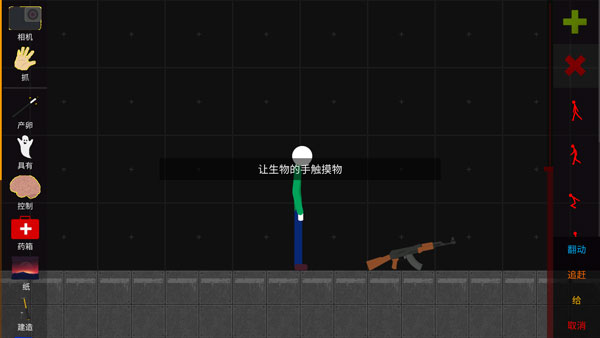 火柴人模拟沙盒中文版