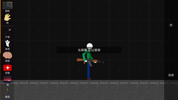 火柴人模拟沙盒中文版