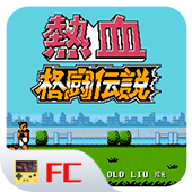 热血格斗传说手游下载-热血格斗传说下载安装v1.0.0安卓版