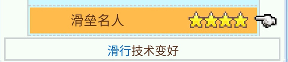 冠军足球物语2单机版