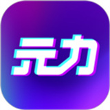 元力fun软件安卓下载-元力fun软件安装下载v5.3.0