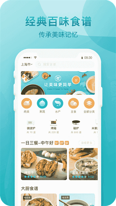 知吾煮3