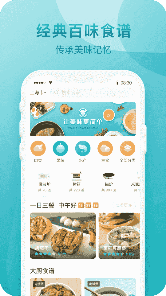 知吾煮4