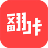 翻咔app官方安卓下载-翻咔app官方安装下载v8.5.0