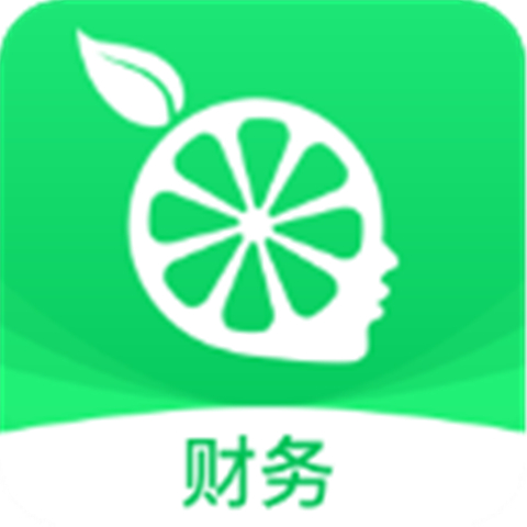柠檬云记账软件