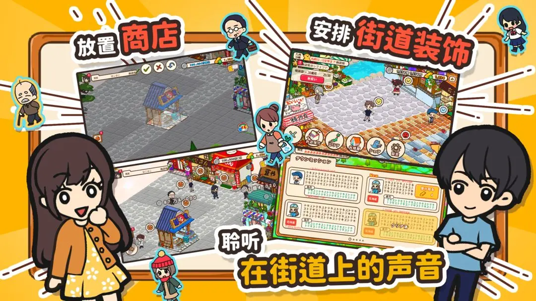 箱庭商店街汉化无限金币