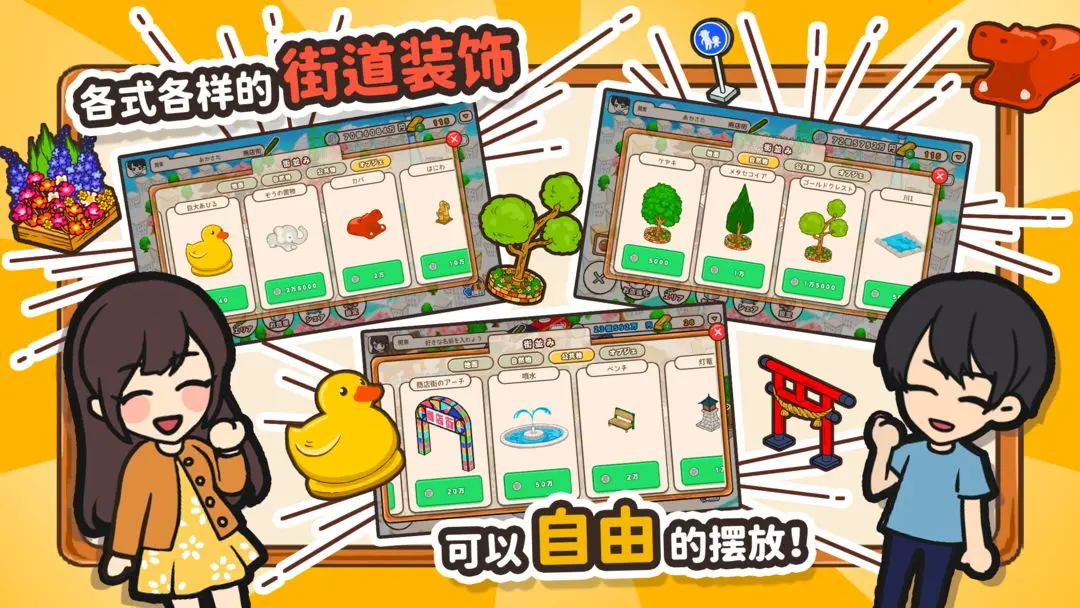 箱庭商店街汉化无限金币