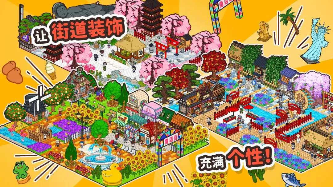 箱庭商店街汉化无限金币