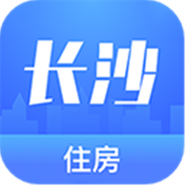 长沙住房