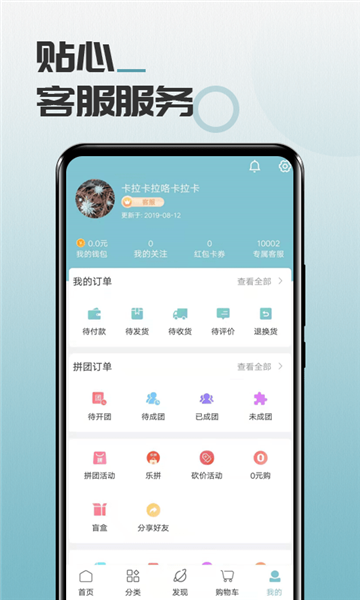 马哥精选洗护用品商城