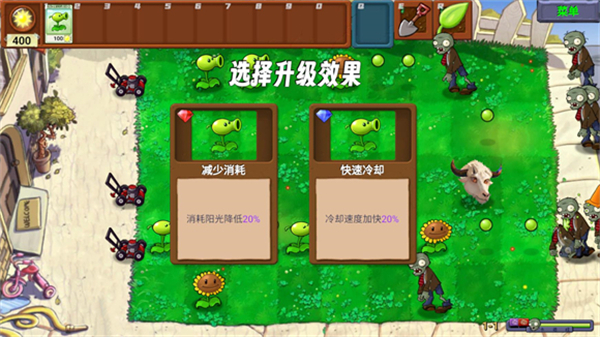 植物大战僵尸新指导版中文版