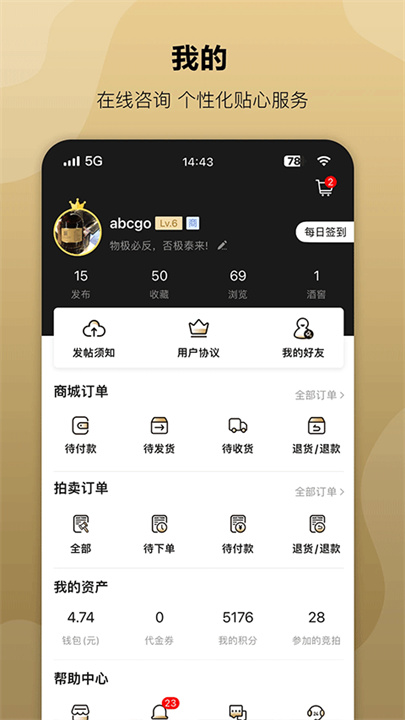 酒虫网官方版3