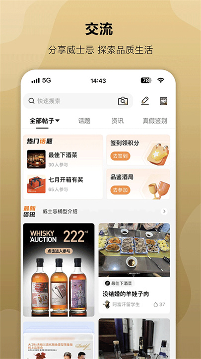 酒虫网官方版2