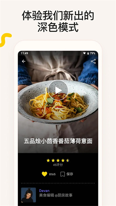 厨房故事2025